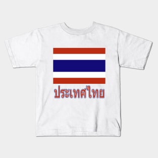 The Pride of Thailand - Thai Flag and Language Kids T-Shirt